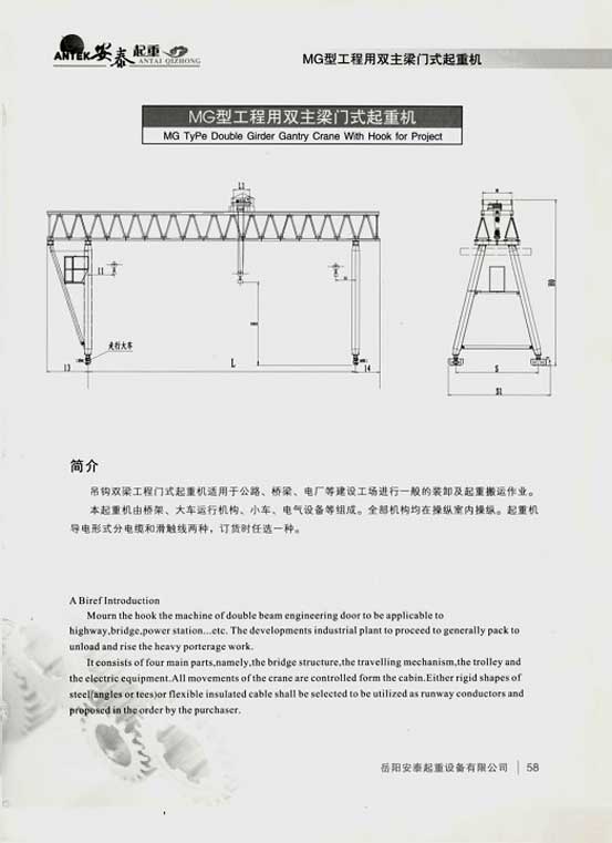 岳陽安泰起重設(shè)備有限公司 岳陽安泰起重設(shè)備有限公司